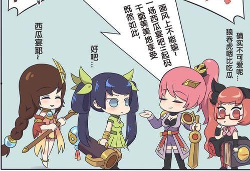 王者漫画吃瓜,吃瓜群众眼中的英雄传奇