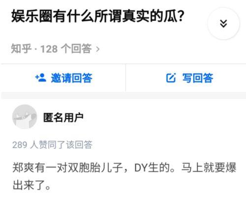 知乎上吃瓜,真相与反转背后的网络狂欢