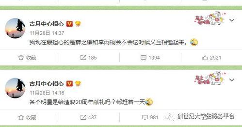 吃瓜比赛弹幕,吃瓜比赛弹幕狂欢大盘点