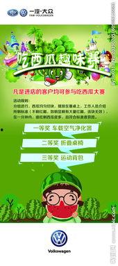 吃瓜大赛装饰图片,吃瓜大赛装饰图片背后的狂欢风采